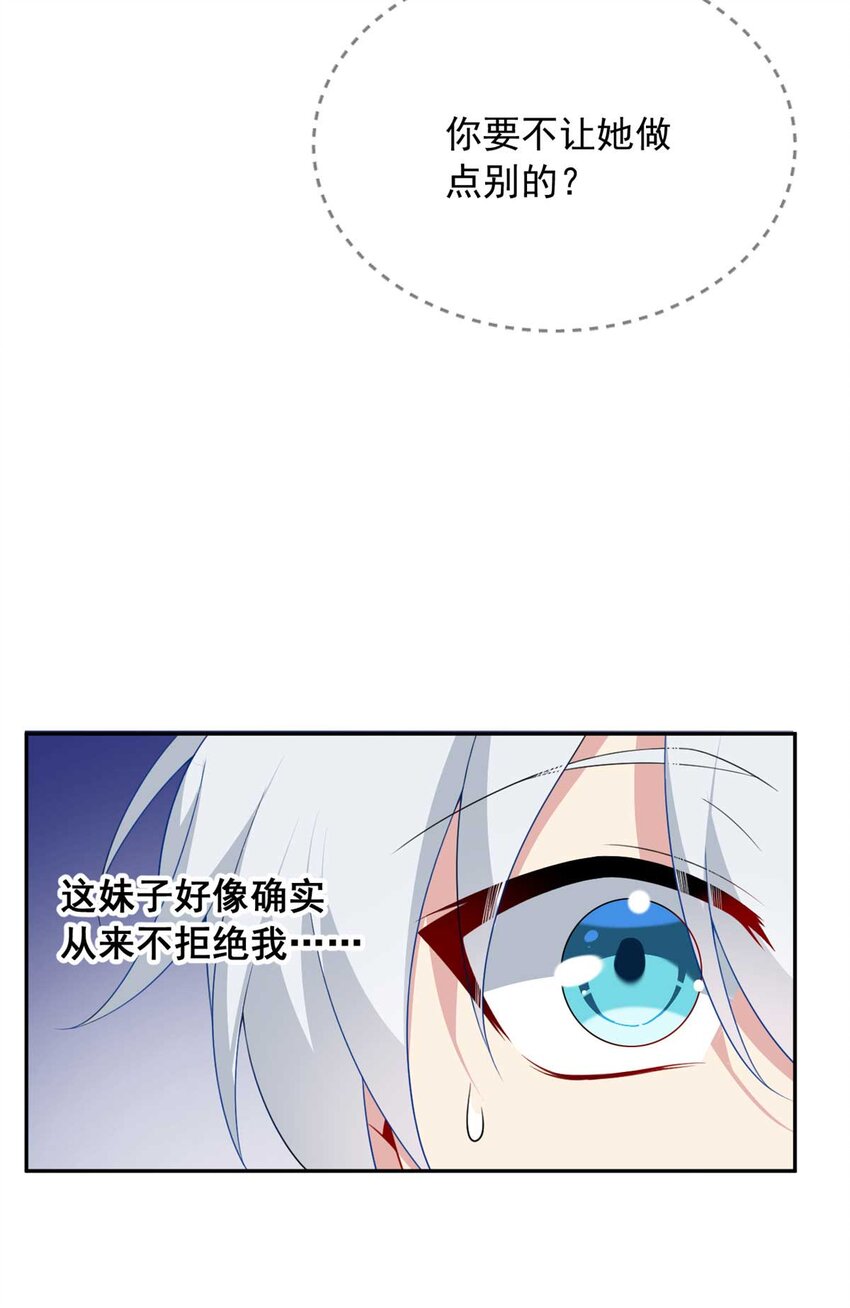 41 我被绑架了？！15