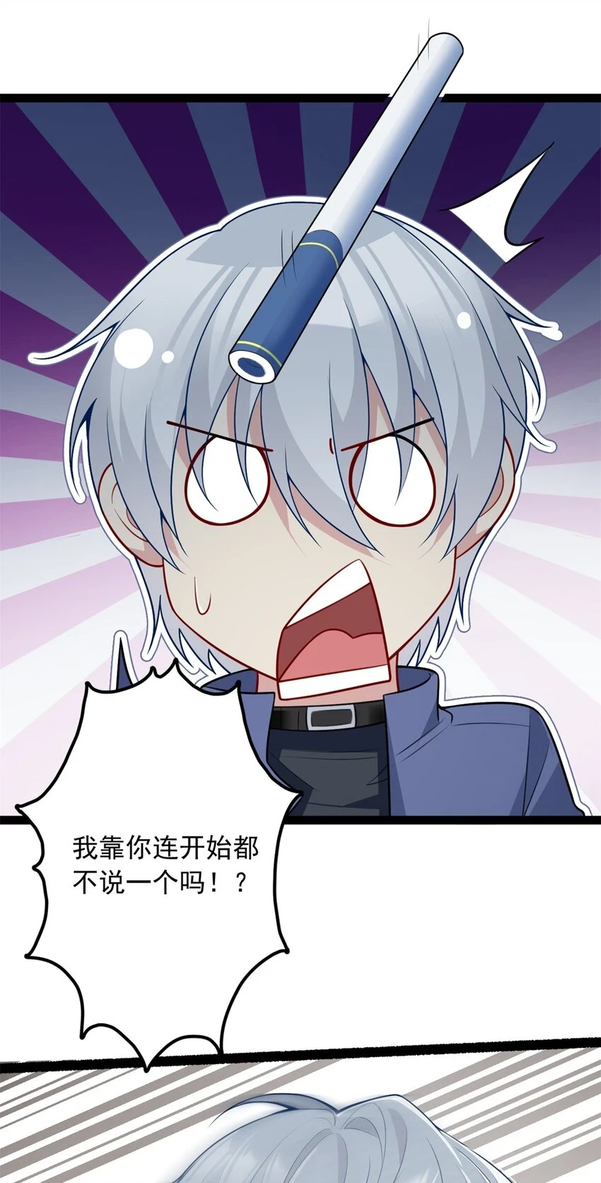 58 和霸总的“小游戏”23