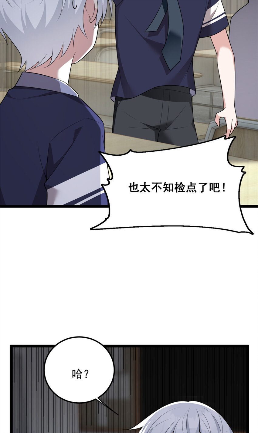 51 不知检点！41