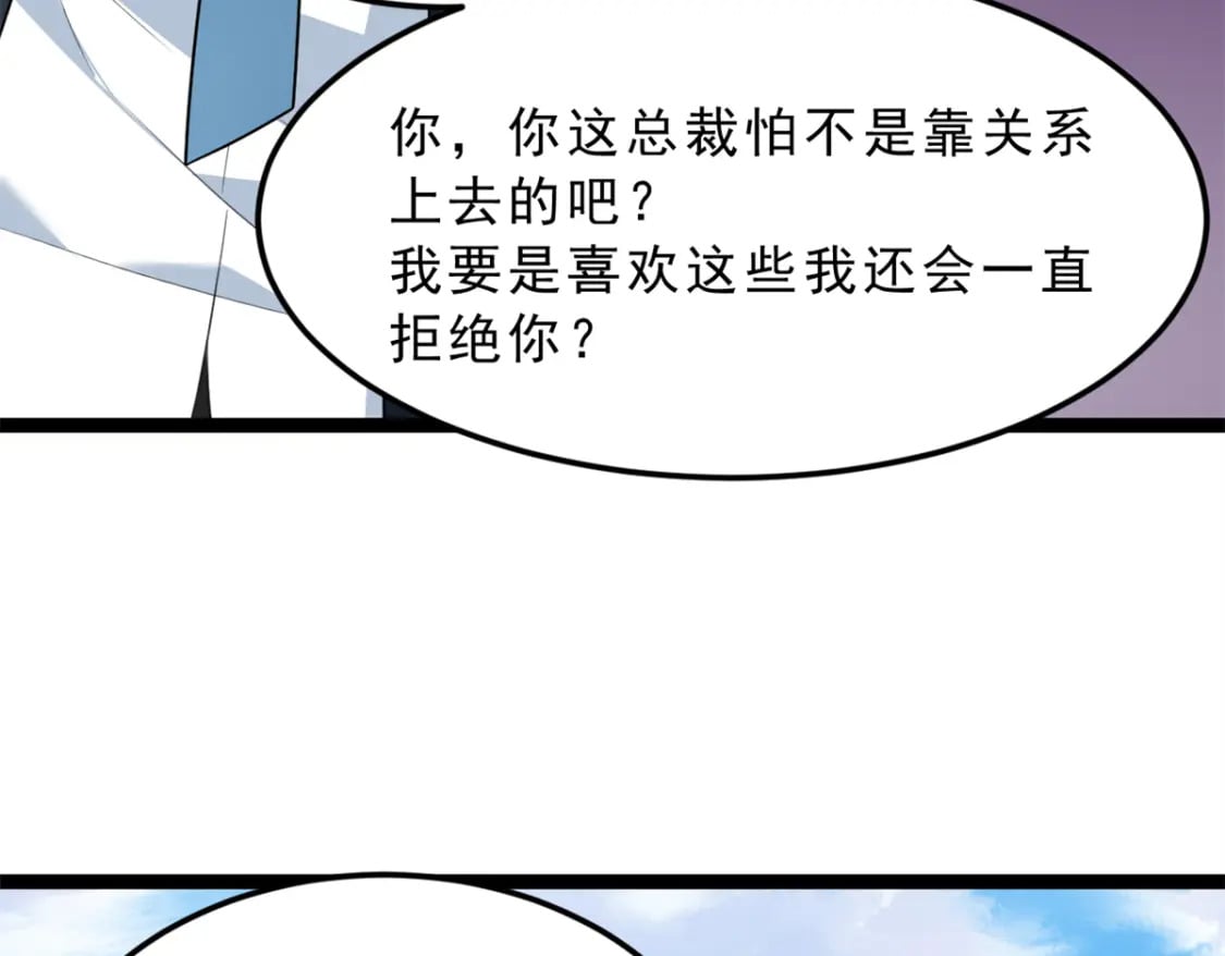 71 拜托了，快点嫌弃我68