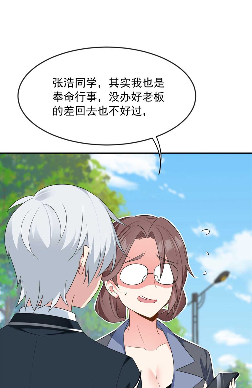 34 人尽可妻？6