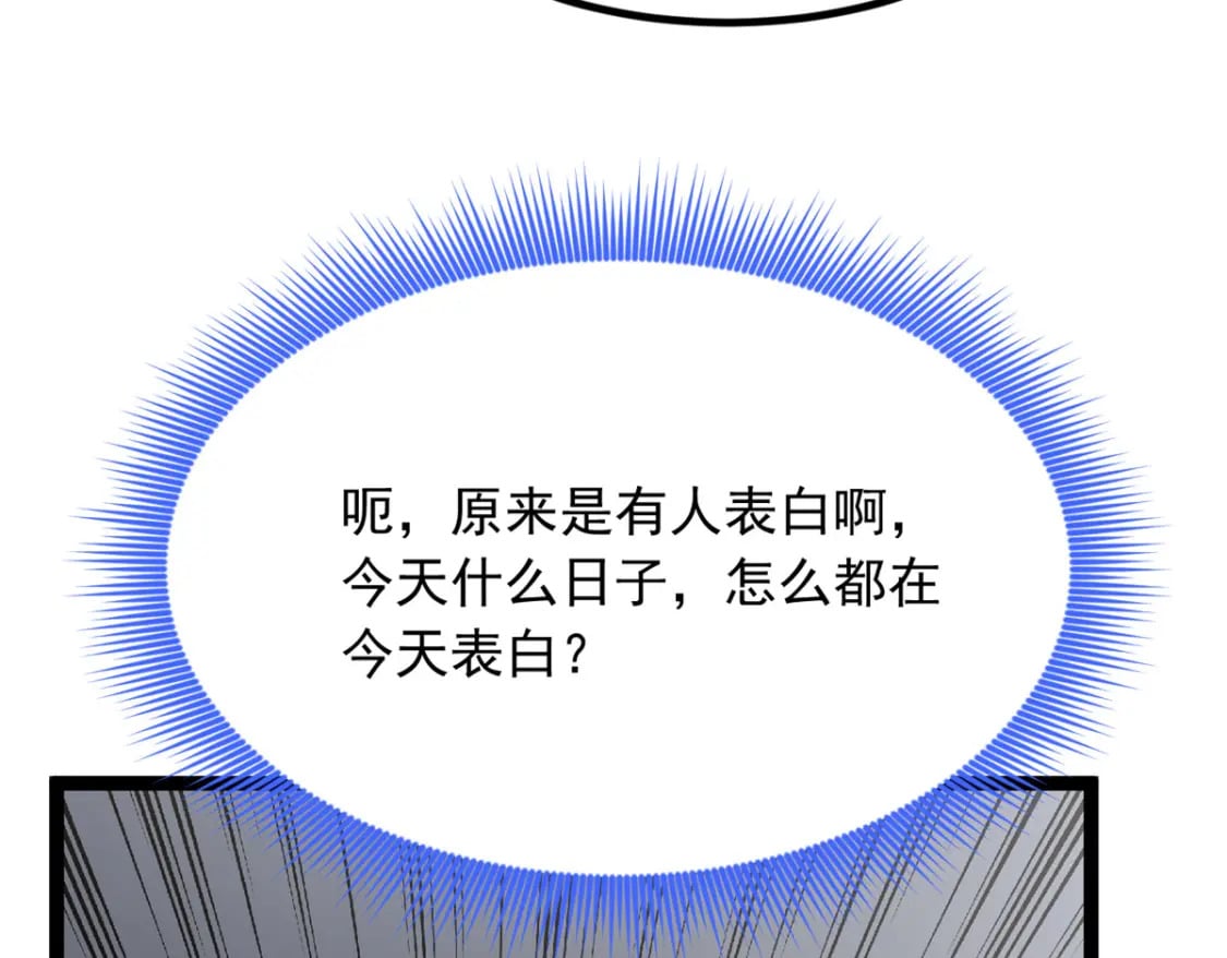 105 表白的季节32