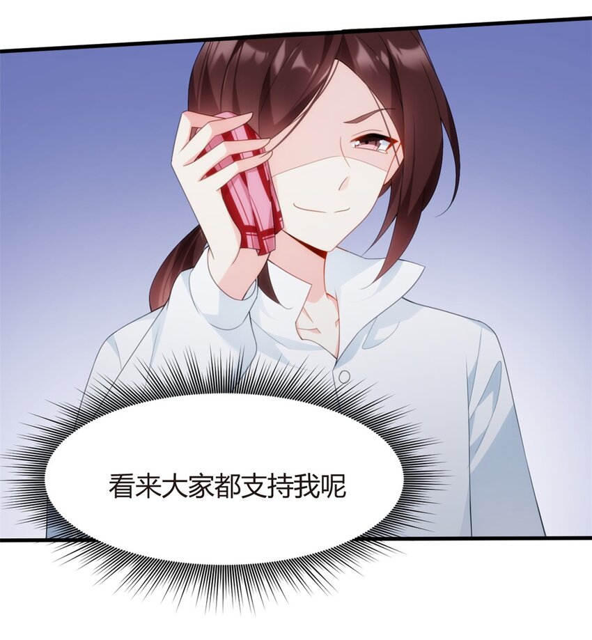 05 绿茶男？！35