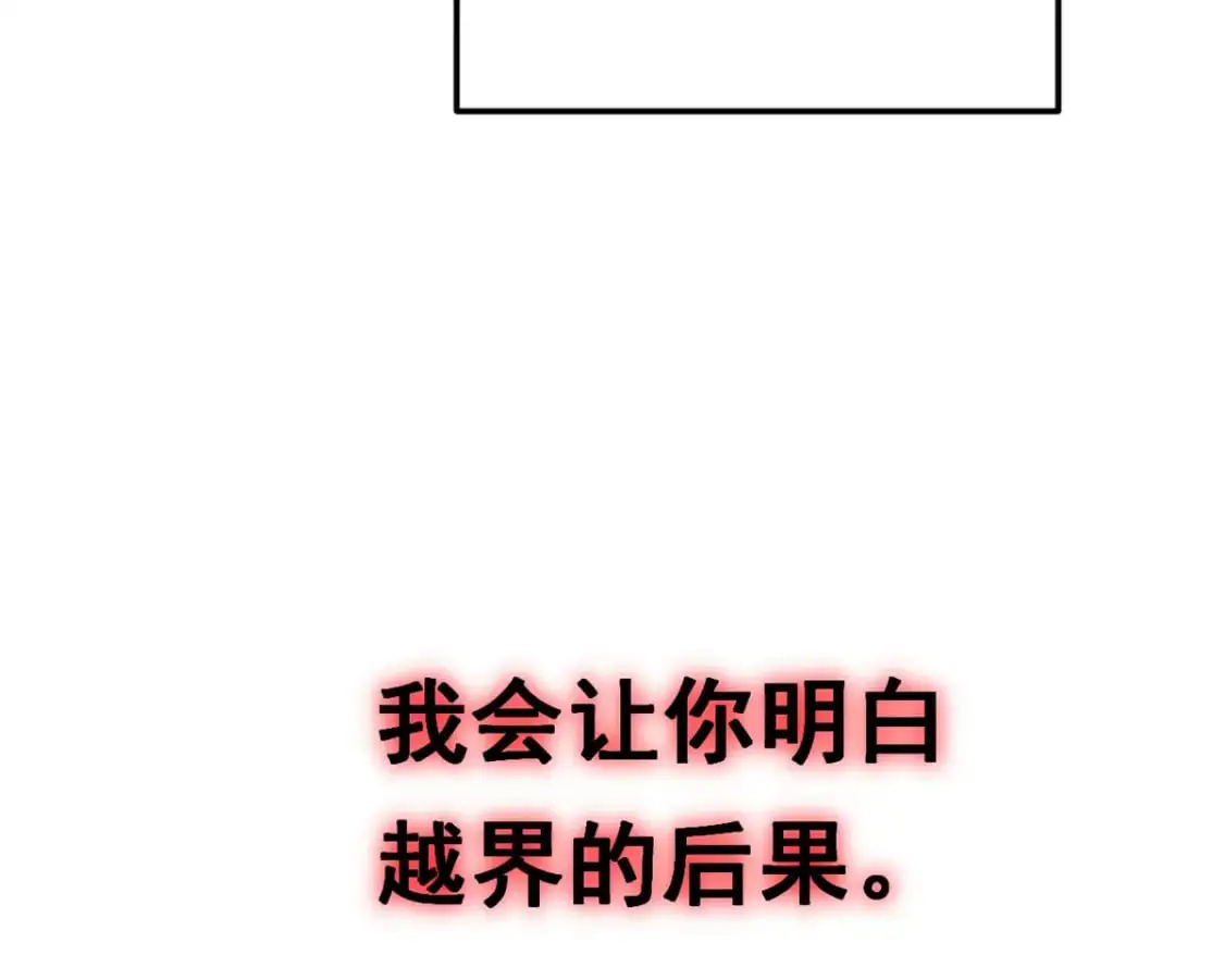 139 越界的后果117