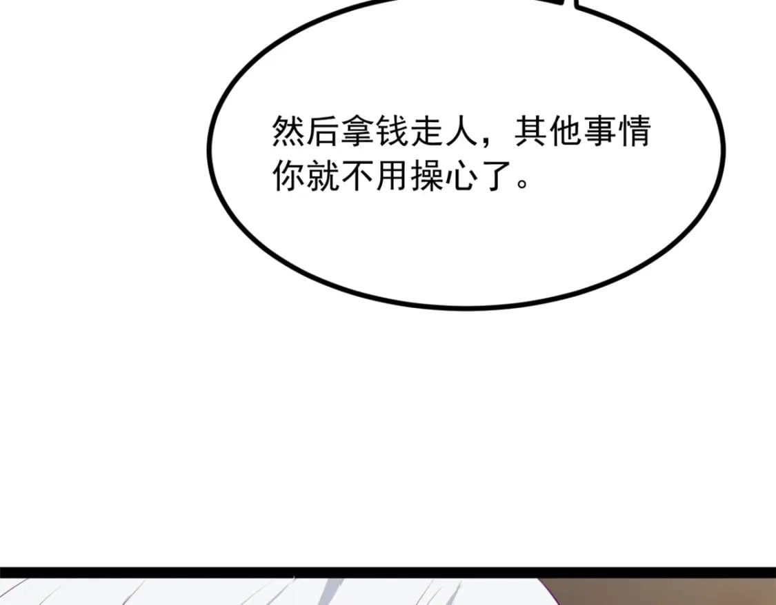 115 家主之位111