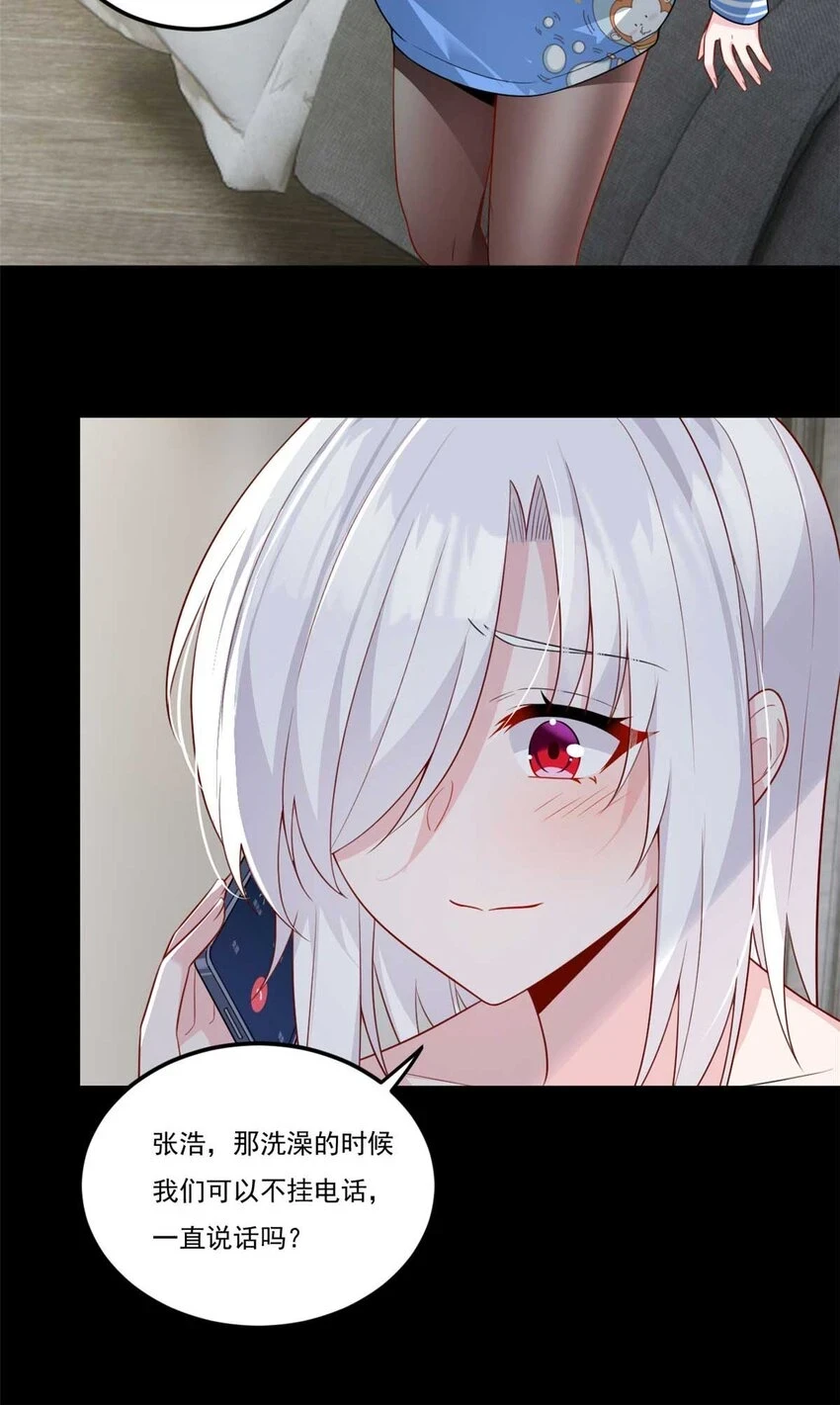 62 连麦洗澡？！42