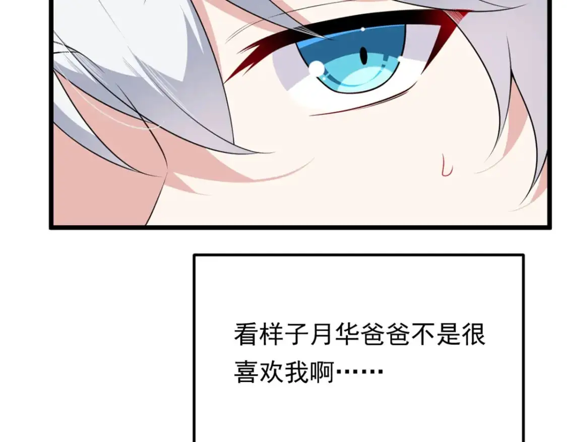 135 这辈子都不会交往？41
