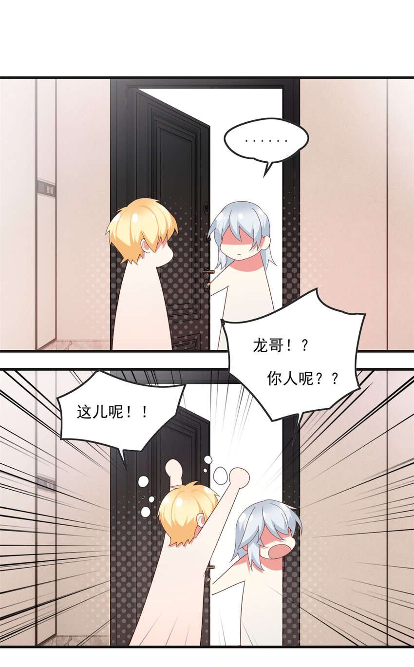01 真汉子，能屈能伸38