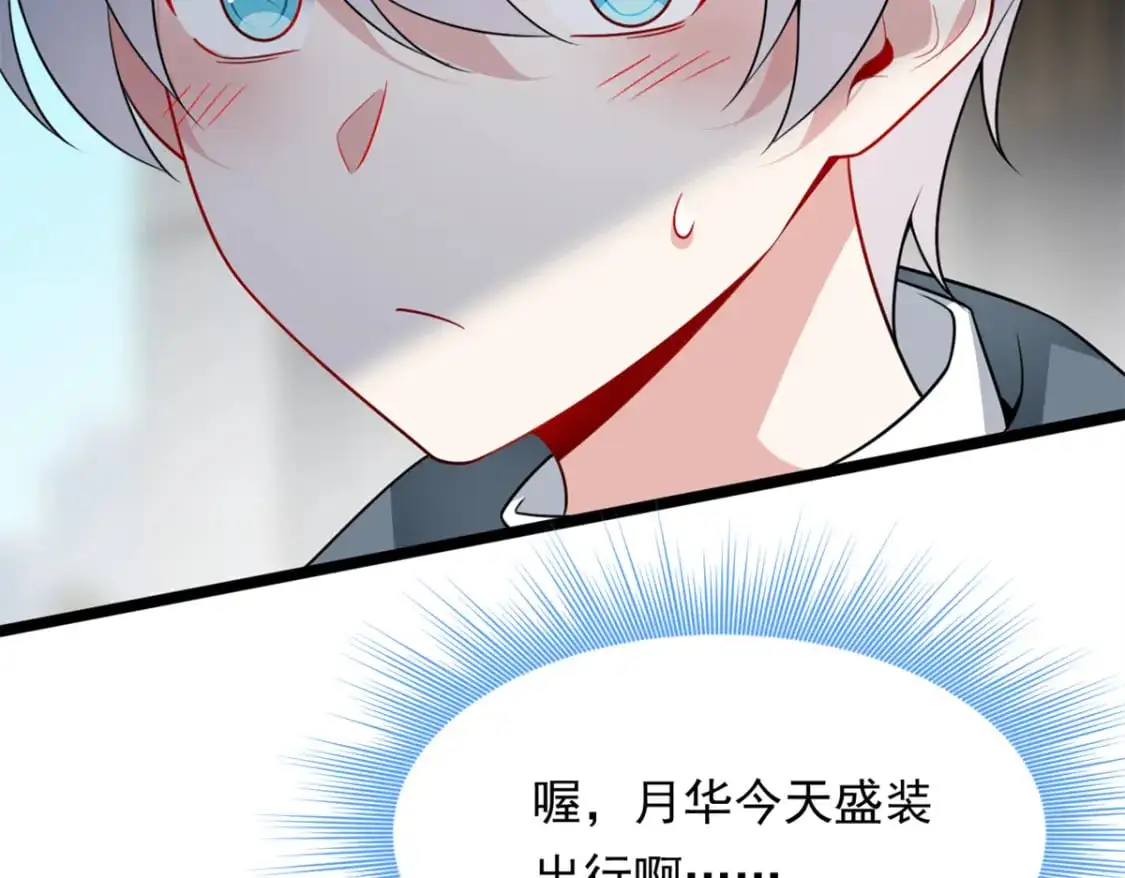 132 和小月华去约会！86
