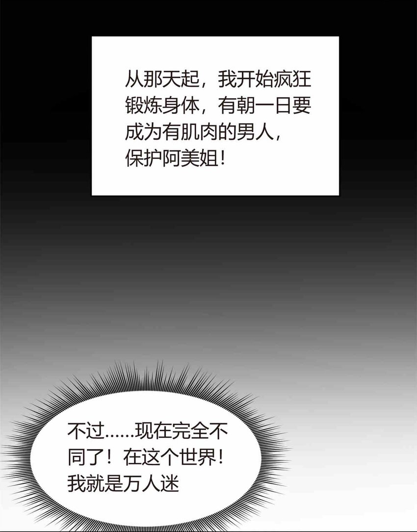 09 嗯？初恋的感觉22