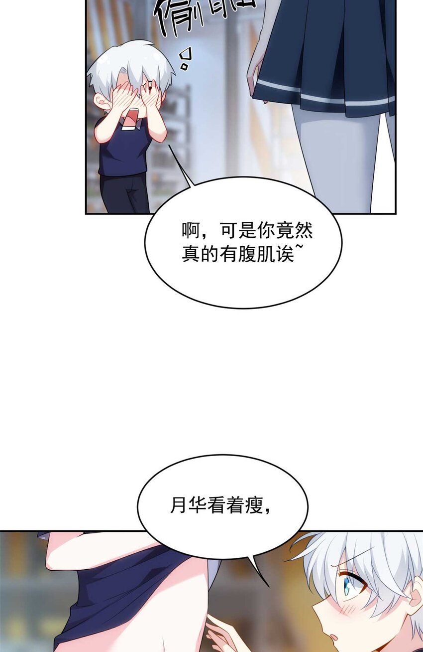 41 我被绑架了？！8