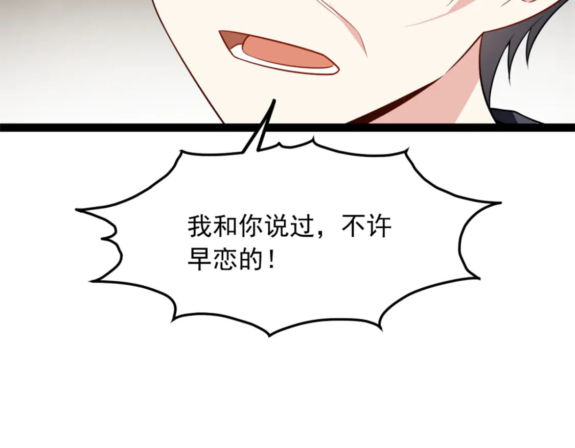119 看上人家小妹妹了？40