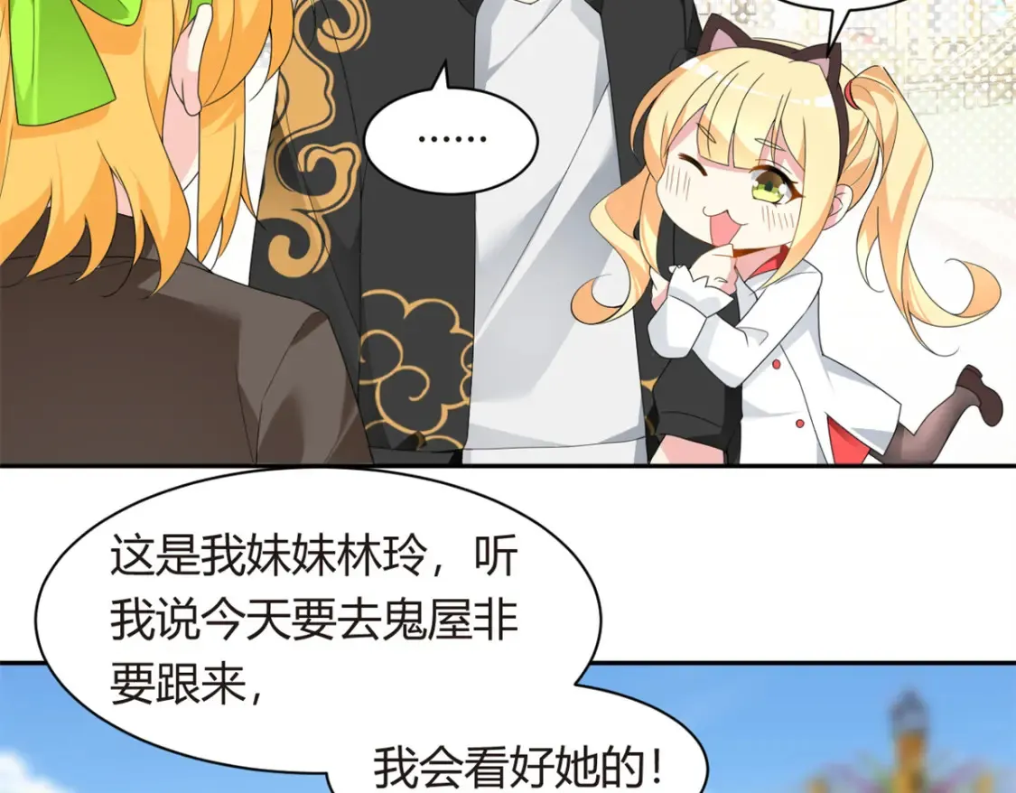 11 朝鬼屋进发！75