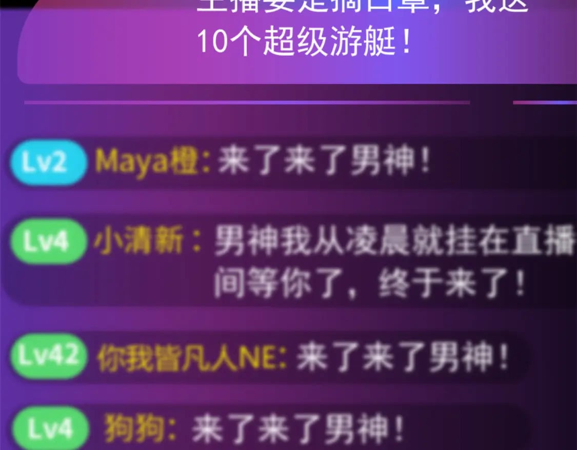 90 唱歌主播？83