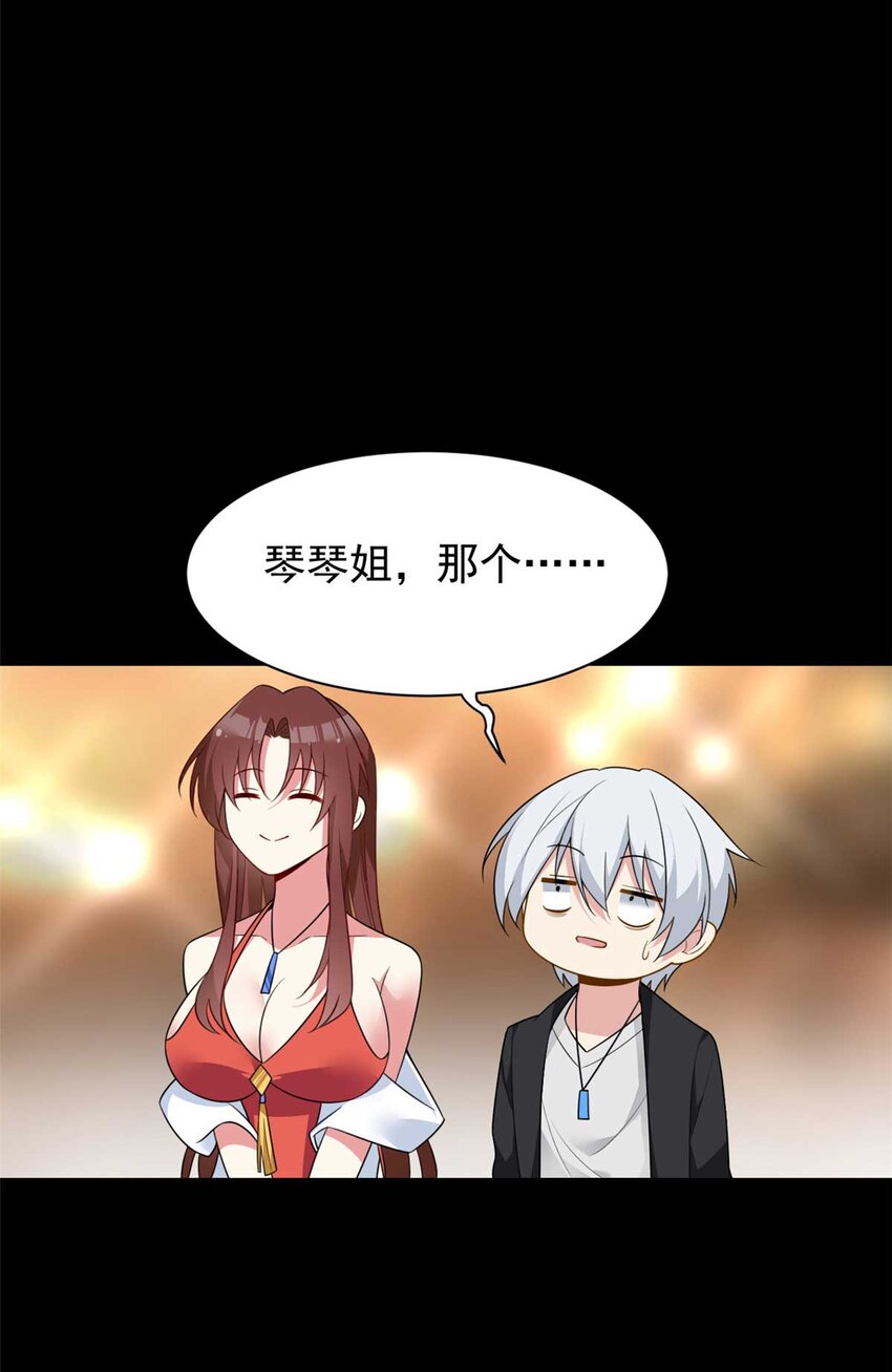 37 吃个夜宵8
