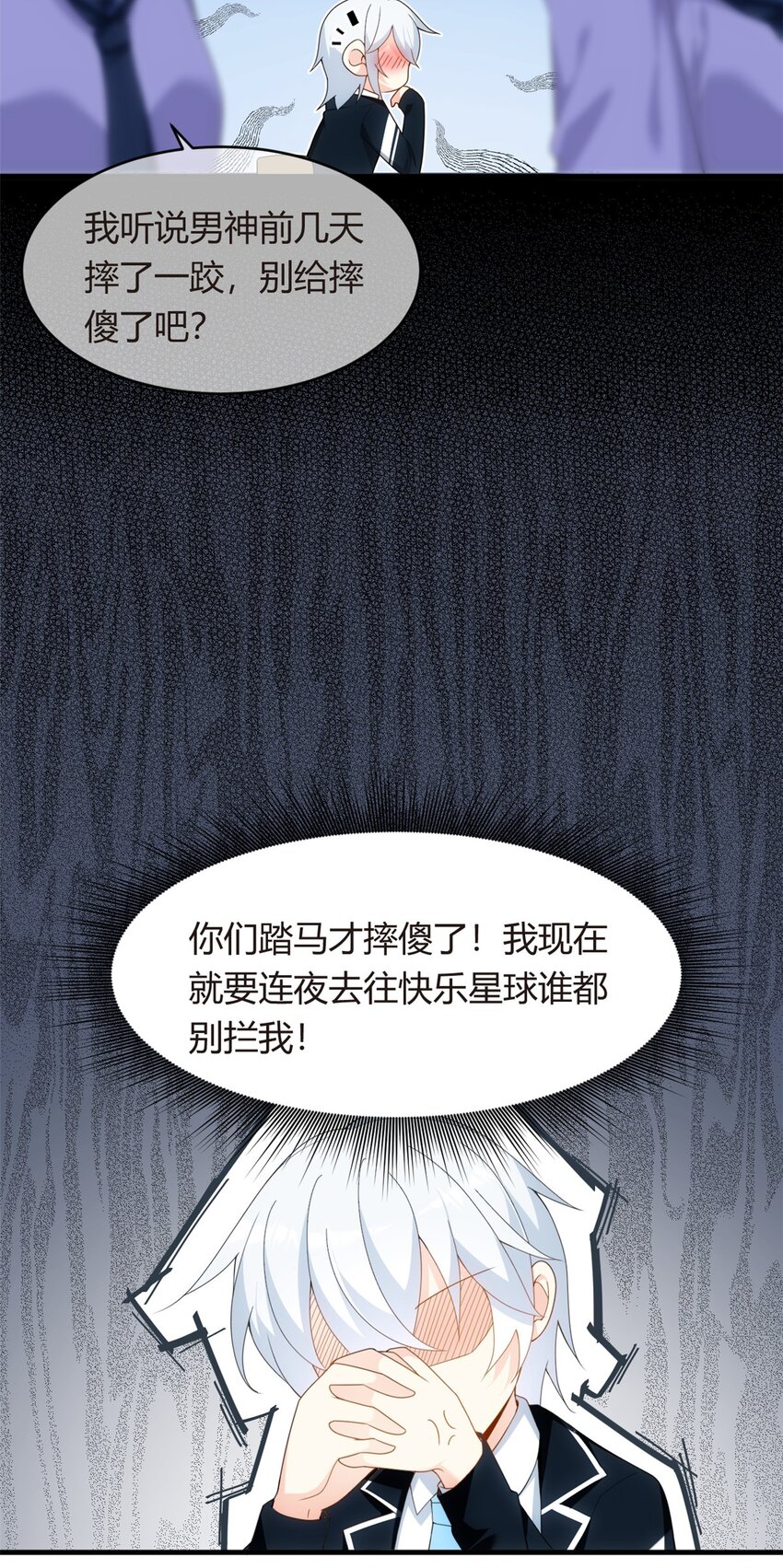 04 男神体验31