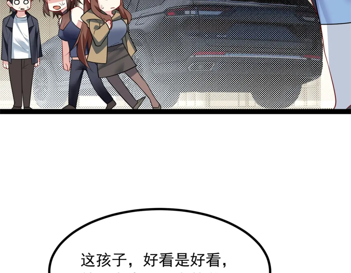 119 看上人家小妹妹了？86