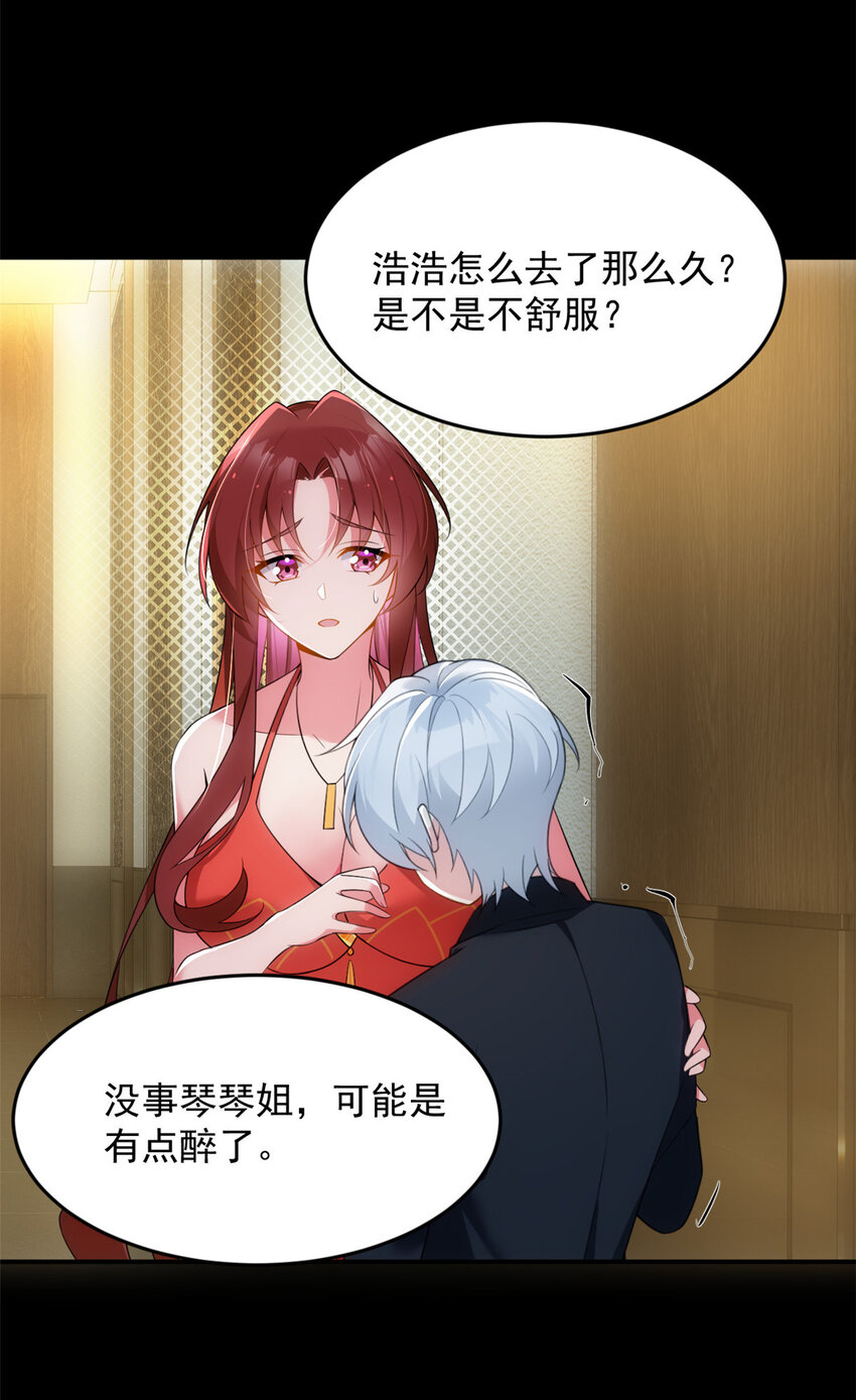 38 我们迟早在一起24
