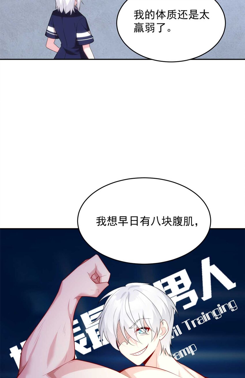 41 我被绑架了？！3