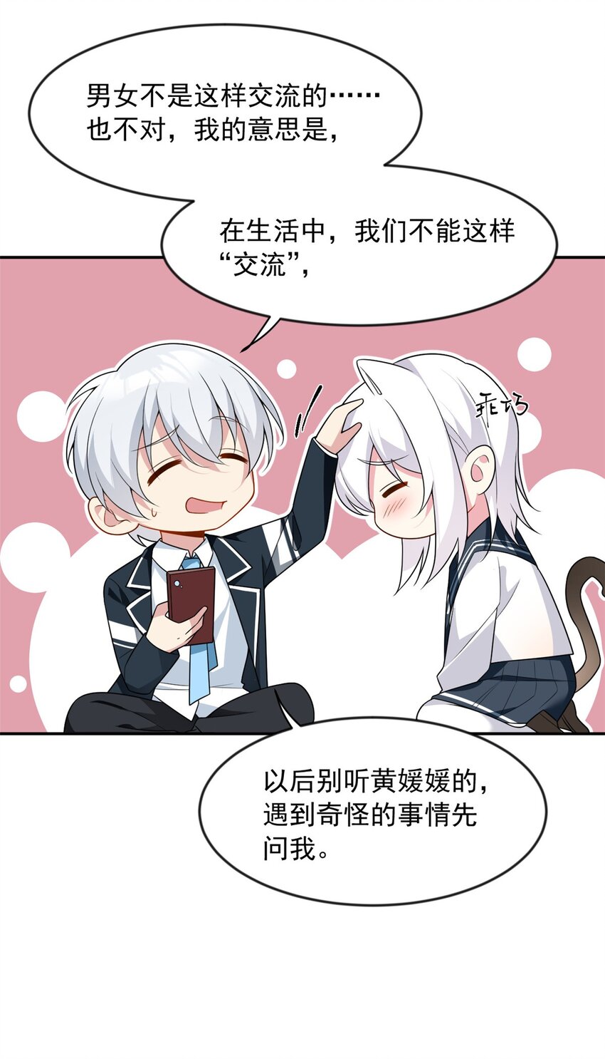 33 朋友间的交流21