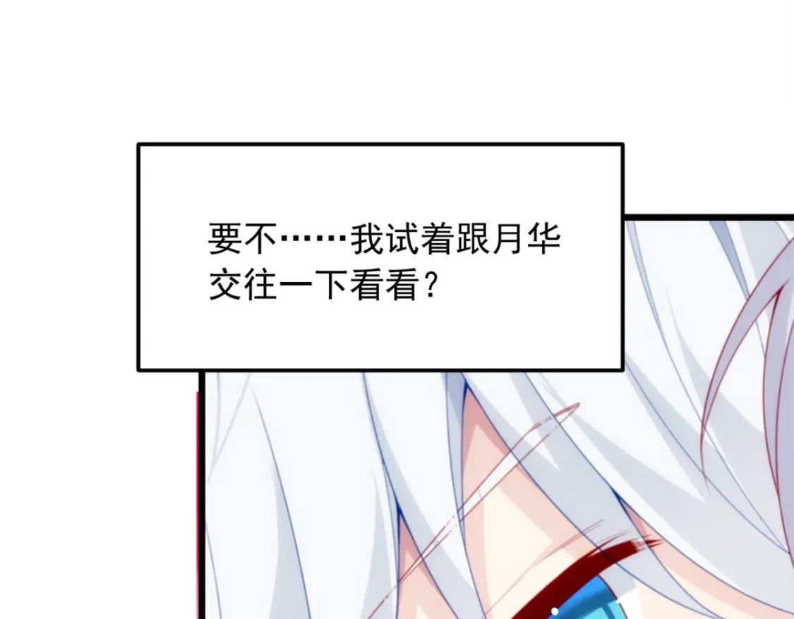 66 艰难的抉择13
