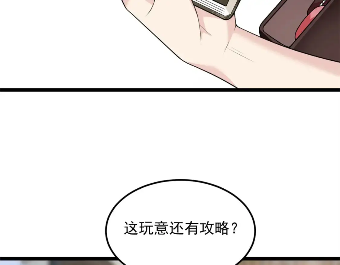 132 和小月华去约会！91