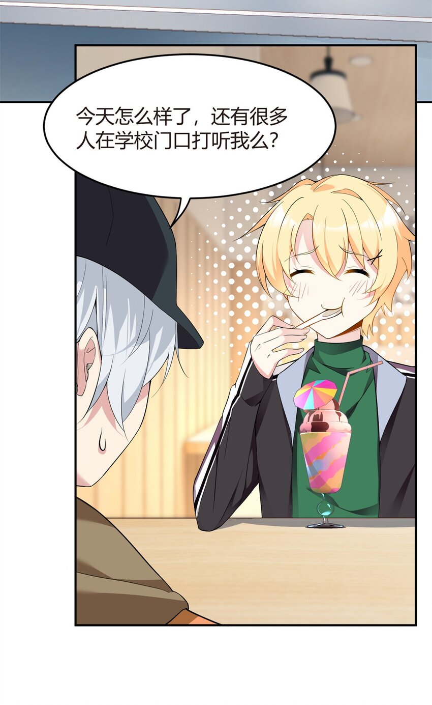 19 大姐……你谁？8