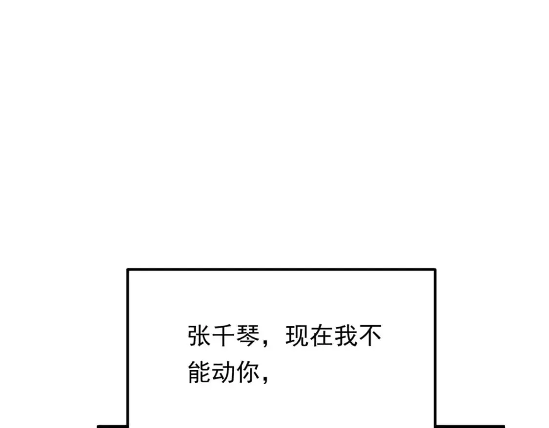 139 越界的后果114