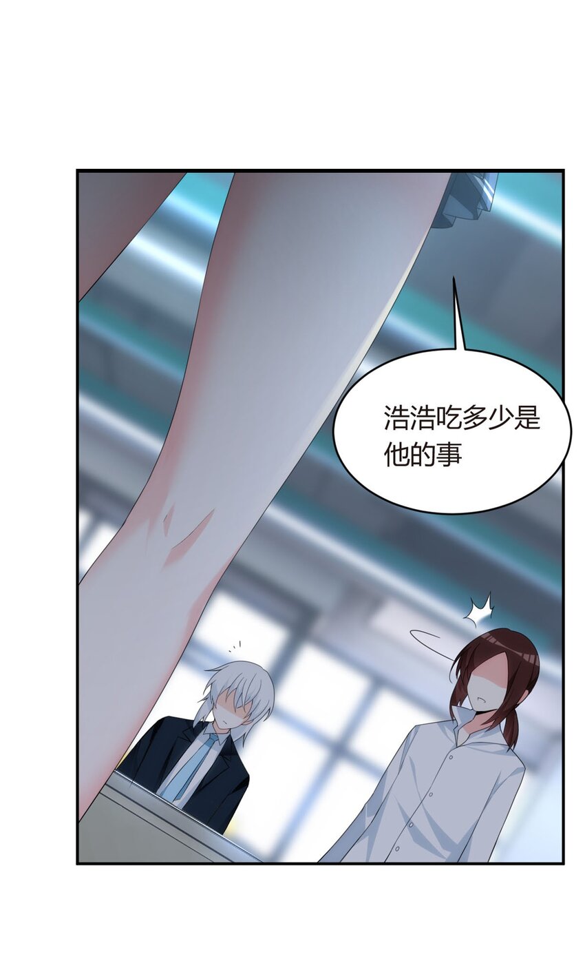 05 绿茶男？！37