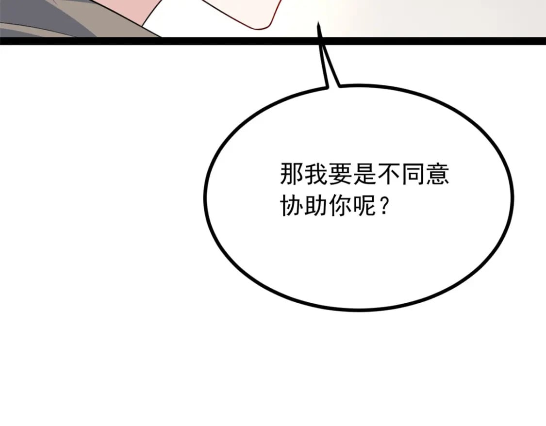 115 家主之位113