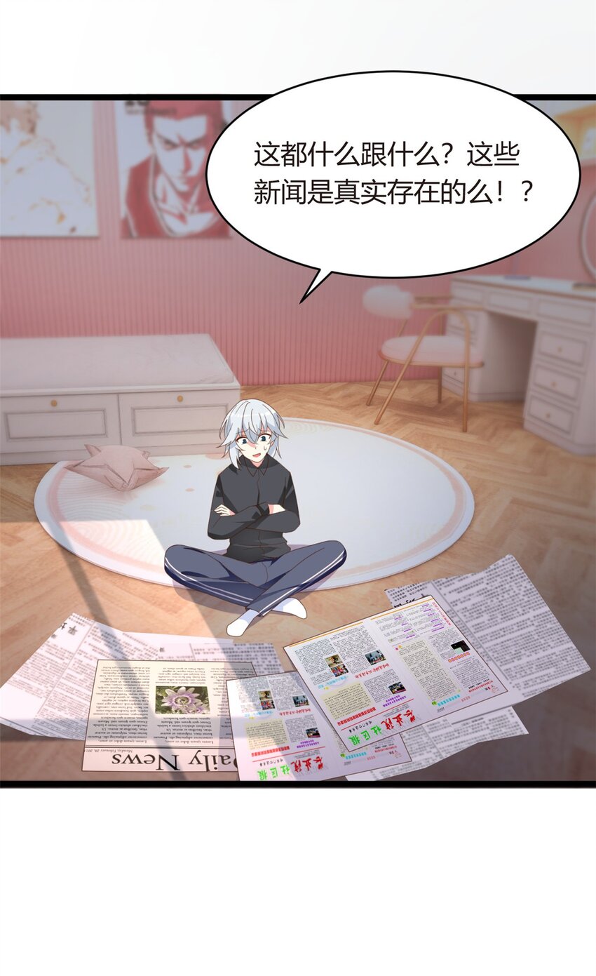 02 血月的任务35