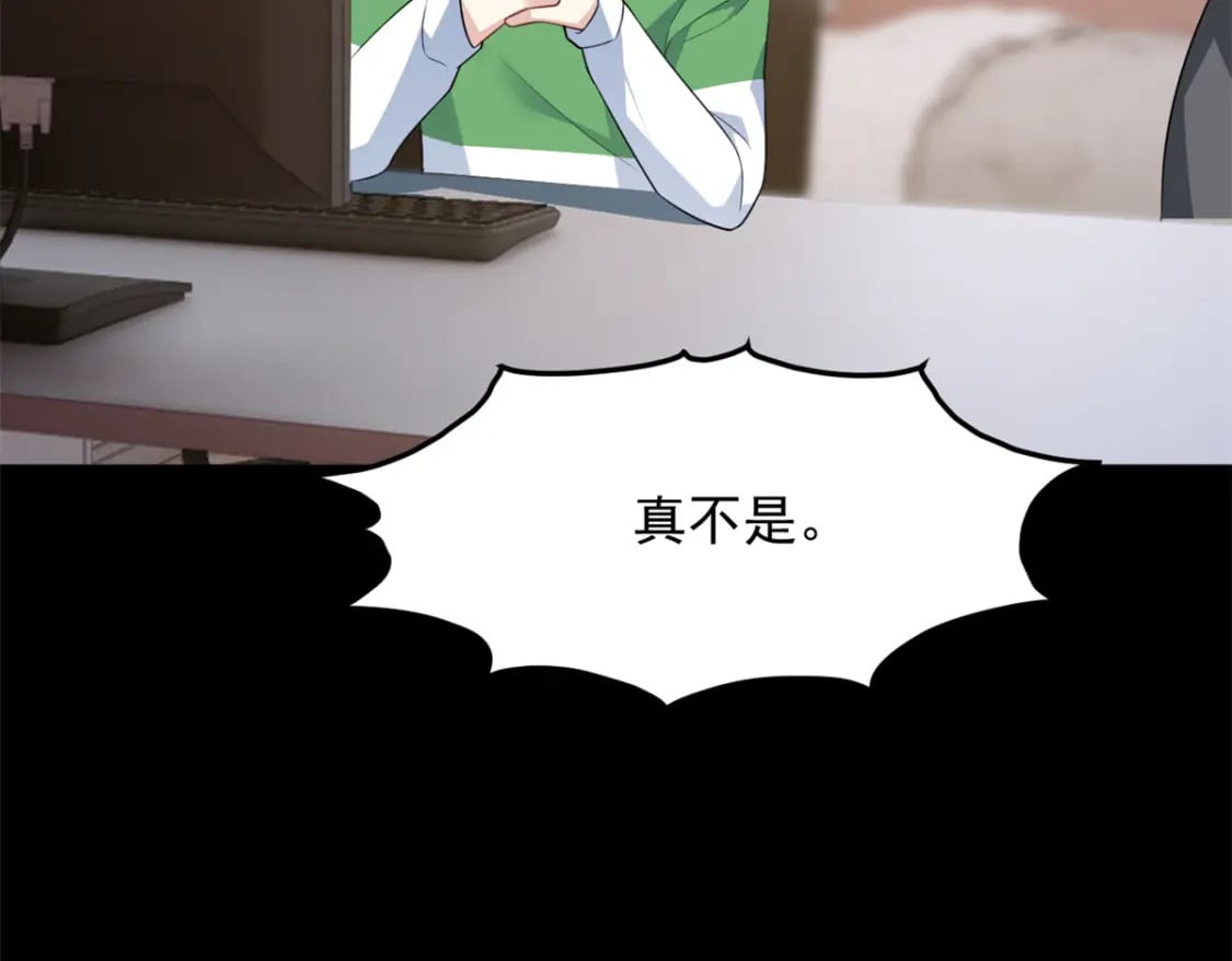76 什么是四围？！76