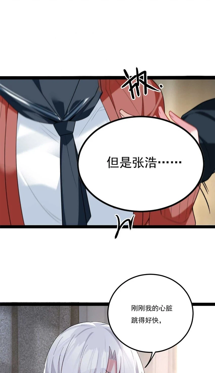 62 连麦洗澡？！11