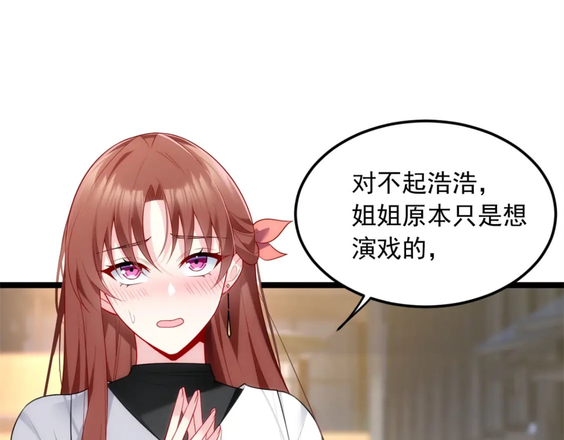 79 女人，不能说不行！4