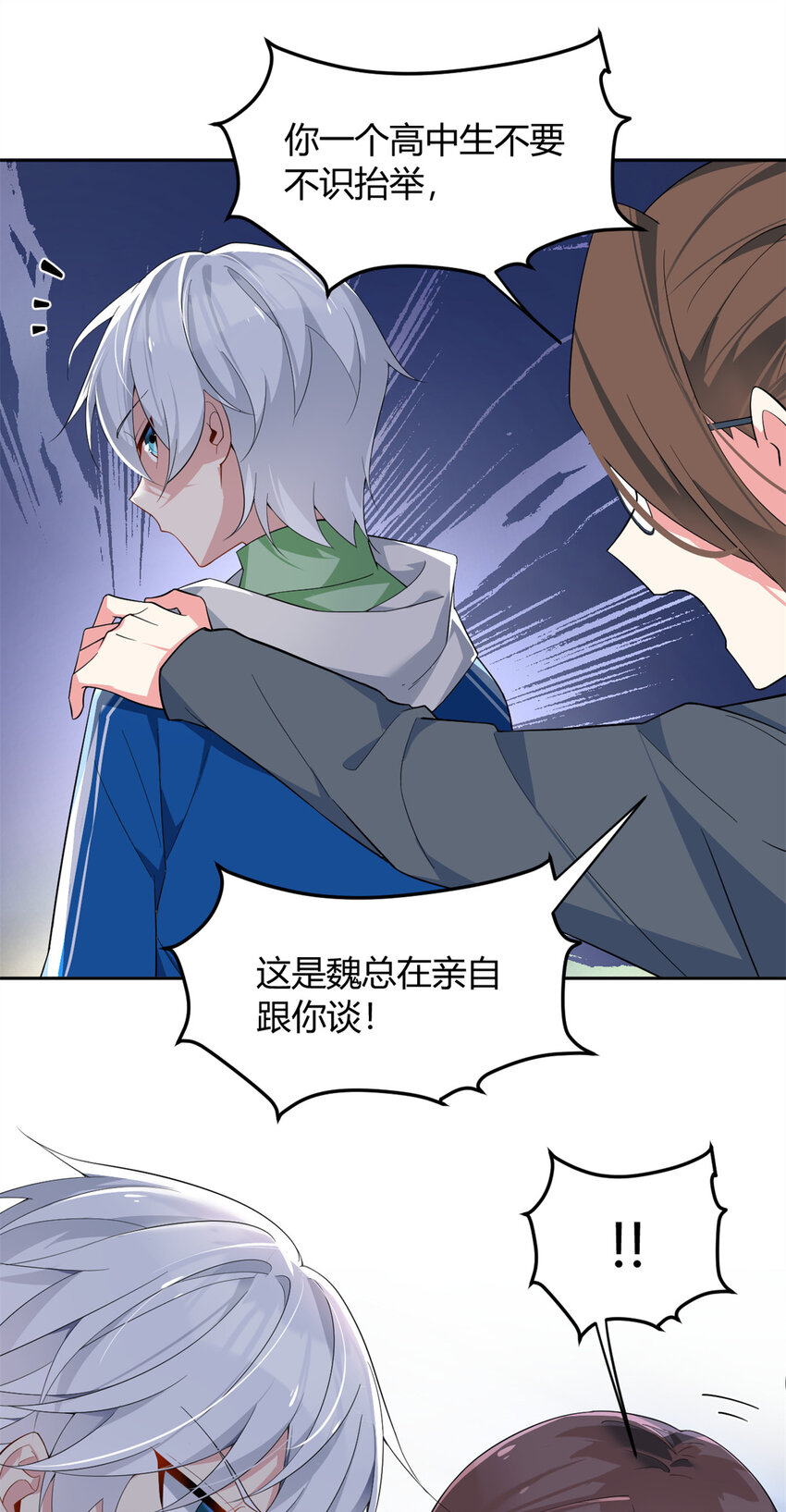26 女霸总27