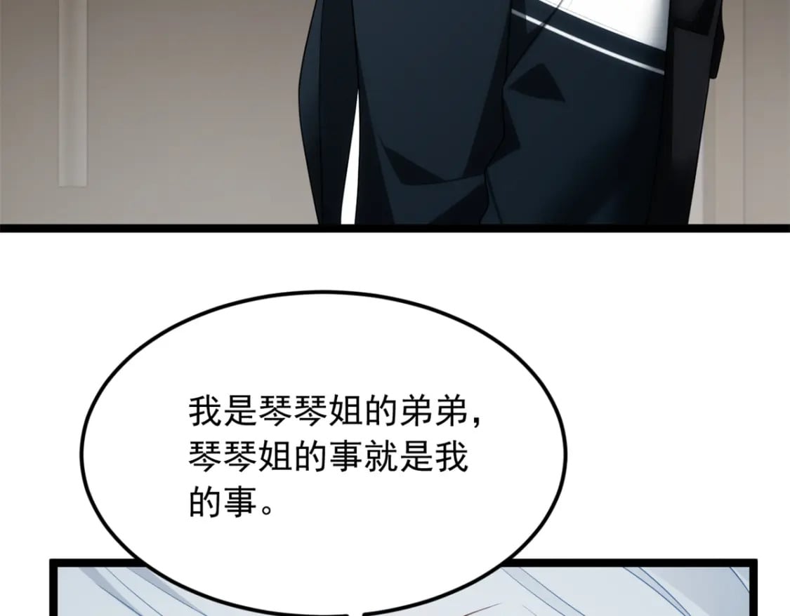 68 变相同居8