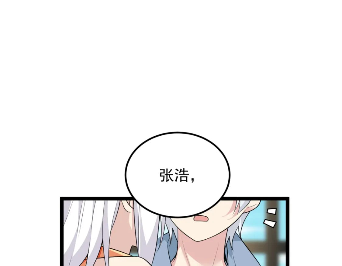 87 魏楠的突击抽查58