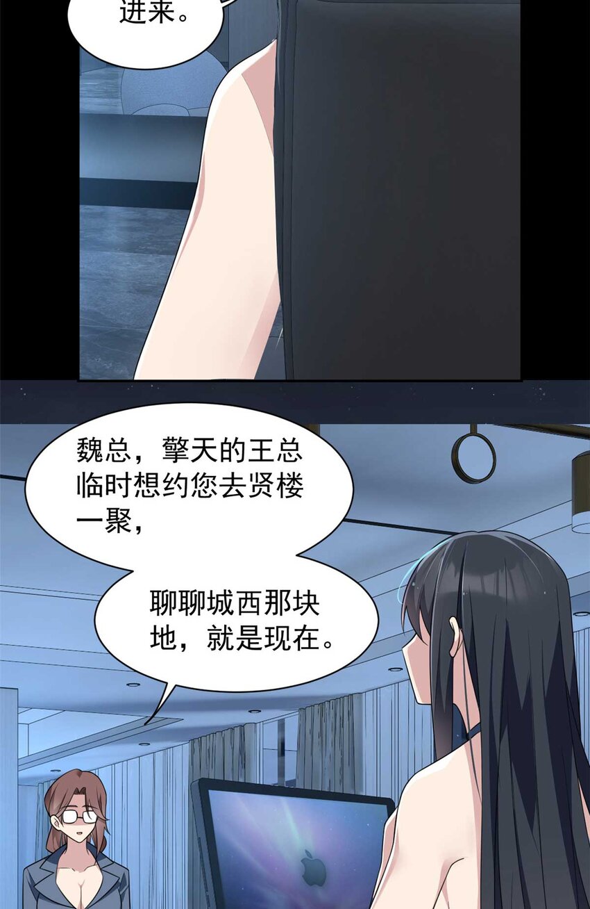 37 吃个夜宵6