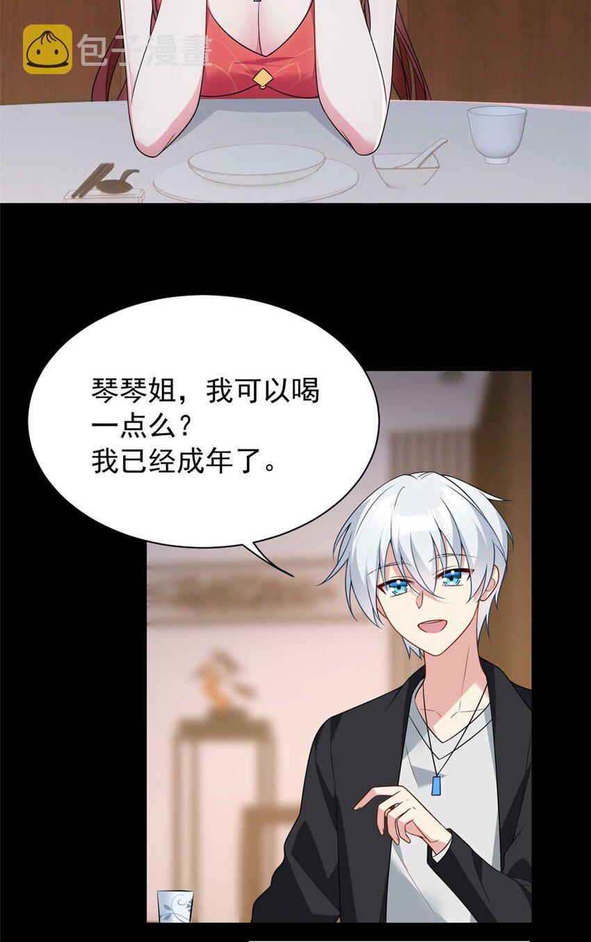 37 吃个夜宵18