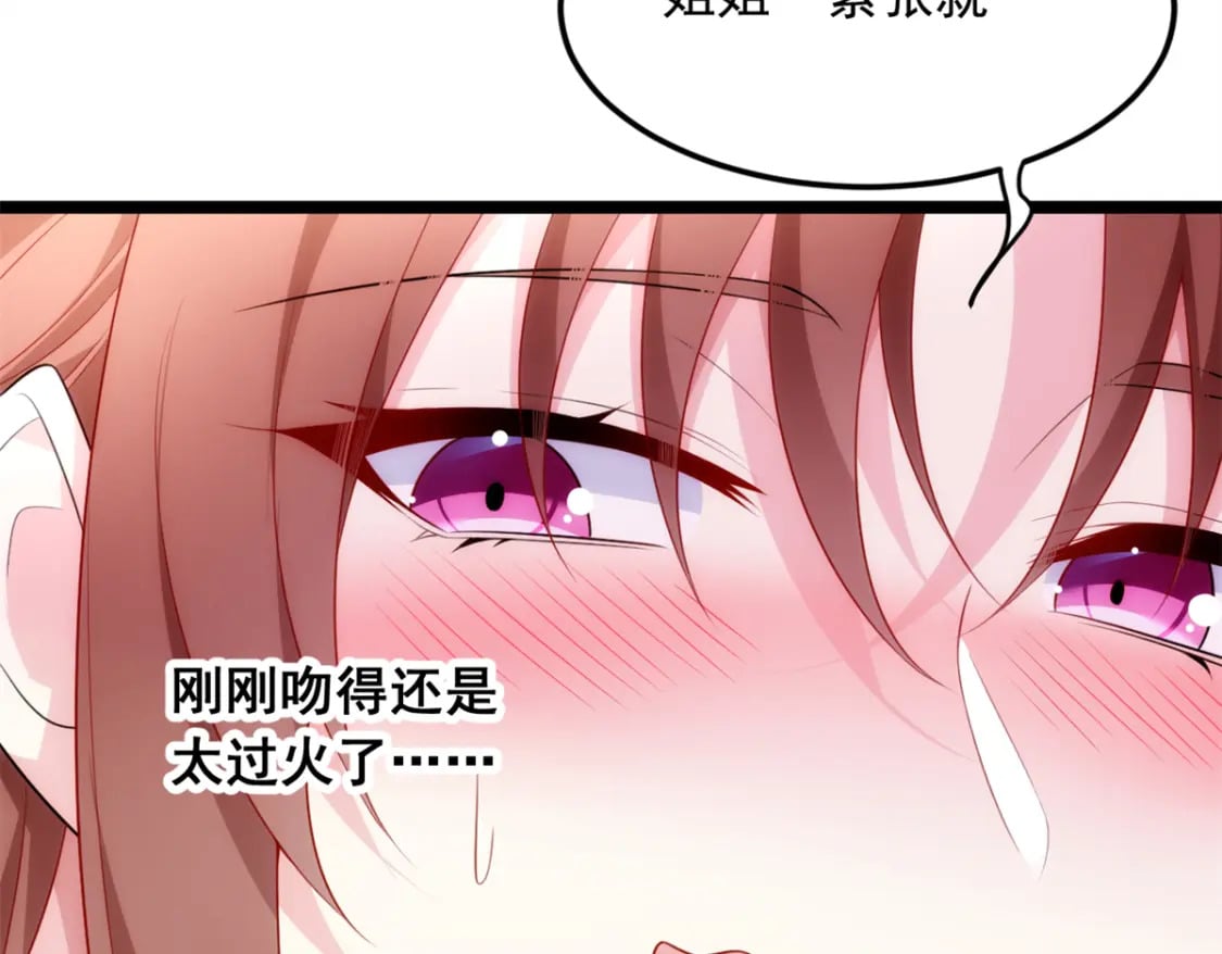 79 女人，不能说不行！7