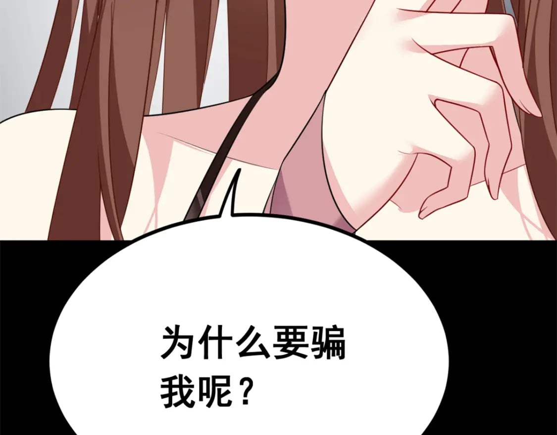 117 为什么要骗我呢？111