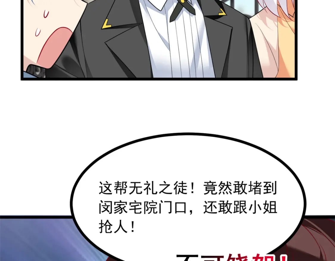 88 剑拔弩张35