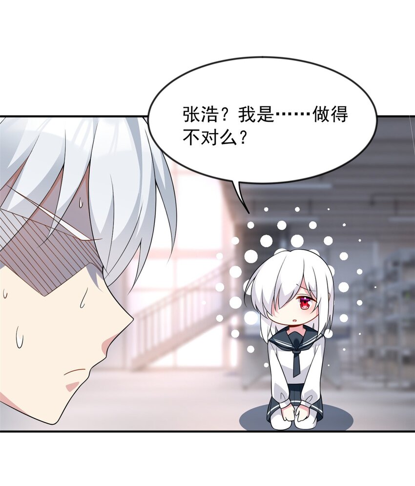 33 朋友间的交流20