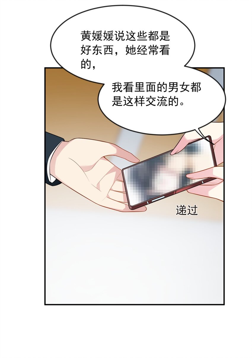 33 朋友间的交流18