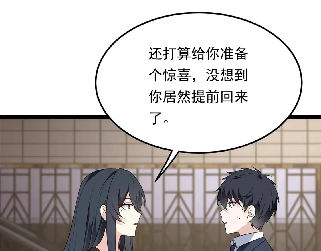 166 天降的老婆？102