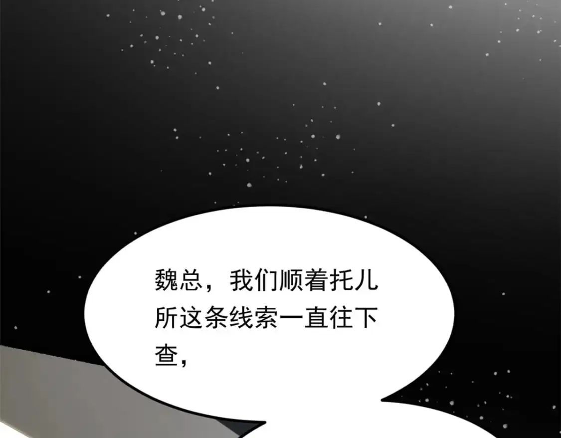139 越界的后果91