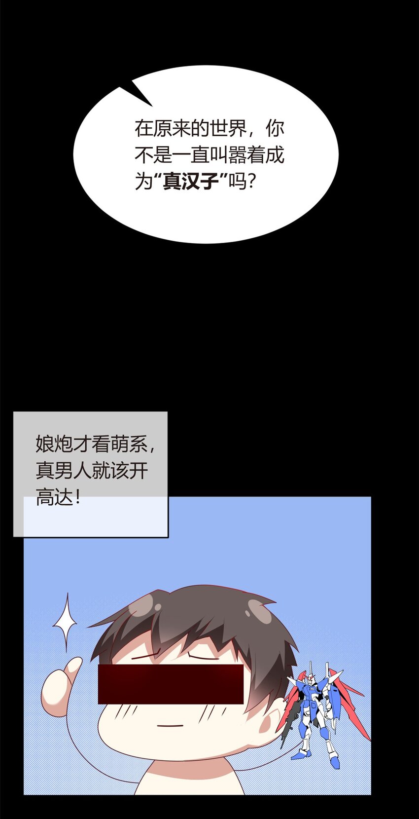 02 血月的任务17