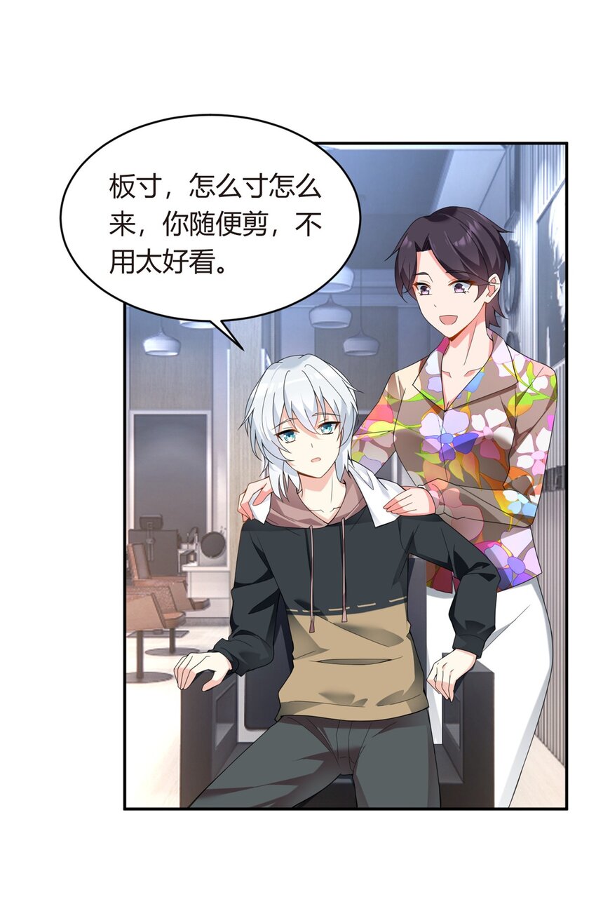 07 改变形象！从头做起！31