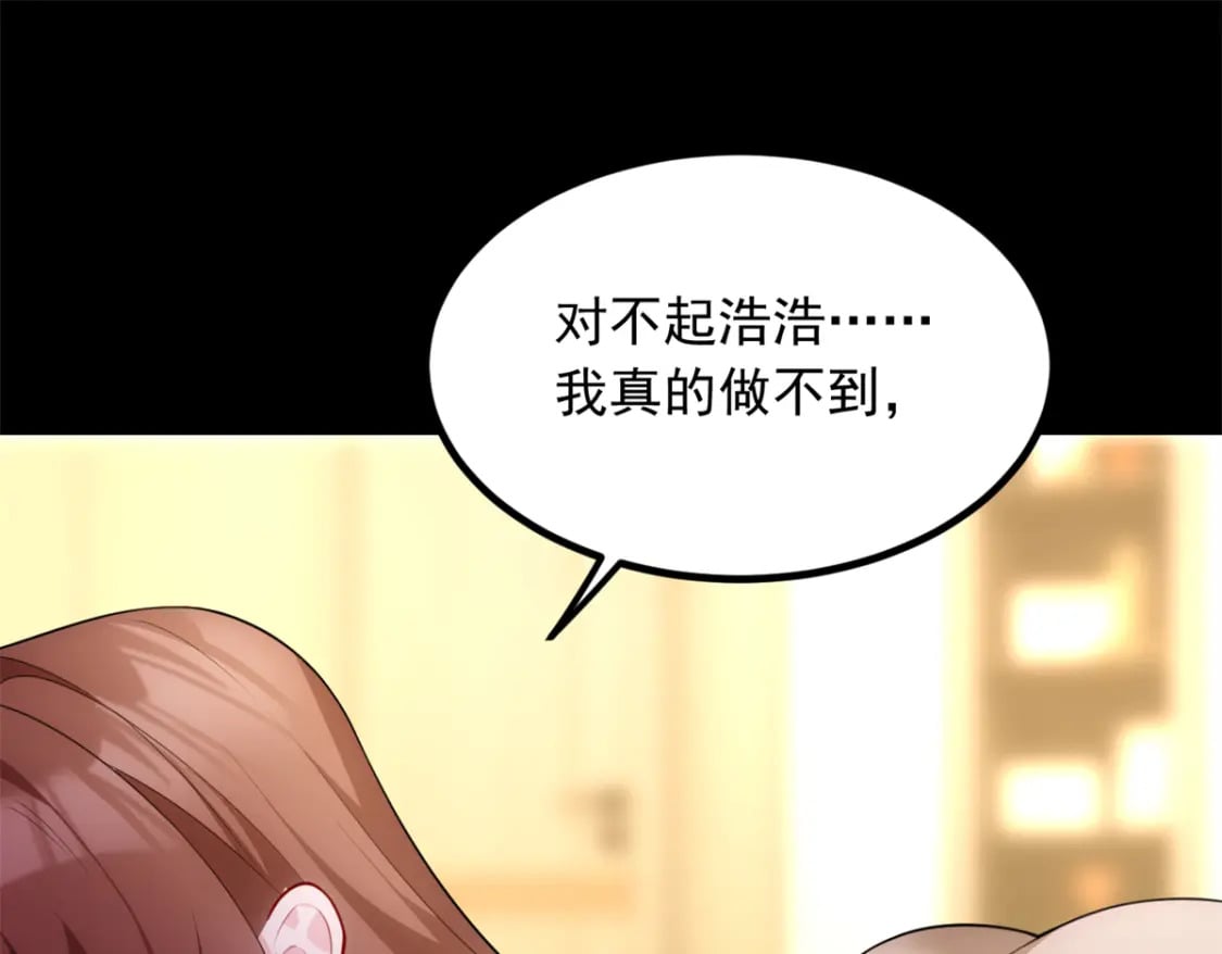 108 琴琴姐颓废了41