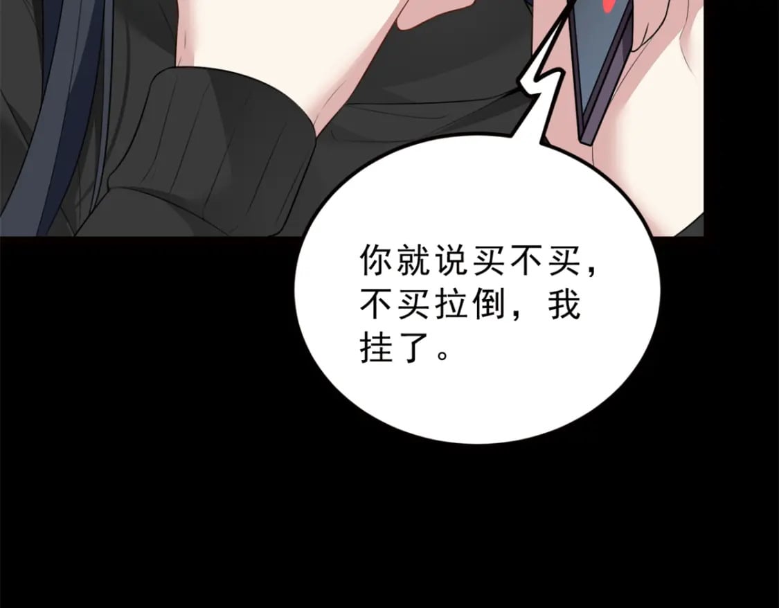 91 筹钱55